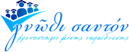 Φροντιστήριο Πανόραμα